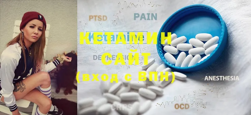 Кетамин ketamine  Нижний Ломов 