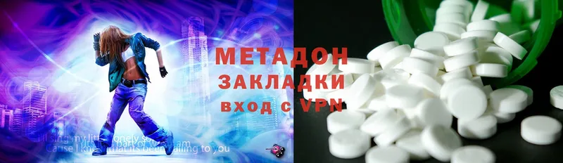 Метадон methadone  Нижний Ломов 